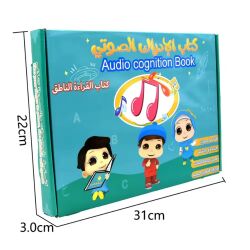 Interaktives Audio E-Book - Arabische Wörter
