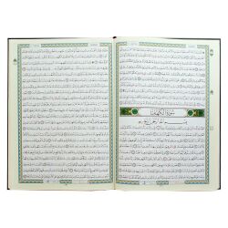 Quran Tajweed  Tahadschud, Tahajjud  50x35 cm (arabisch)...