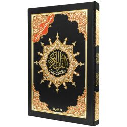 Quran Tajweed  Tahadschud, Tahajjud  50x35 cm (arabisch)...