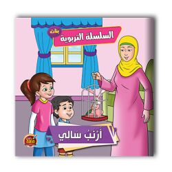 قصص تربوية للبنات - 6 أجزاء