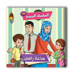 قصص تربوية للبنات - 6 أجزاء