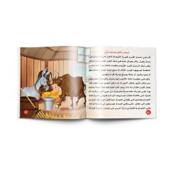 قصص ألف ليلة وليلة - 10 أجزاء