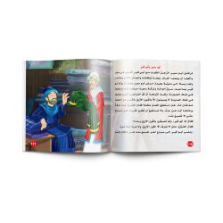 قصص ألف ليلة وليلة - 10 أجزاء