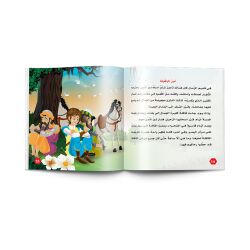 قصص ألف ليلة وليلة - 10 أجزاء