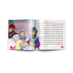 قصص ألف ليلة وليلة - 10 أجزاء