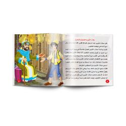 قصص ألف ليلة وليلة - 10 أجزاء