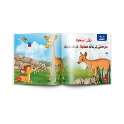 قصص الحروف العربية - 10 أجزاء