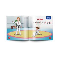 قصص الحروف العربية - 10 أجزاء