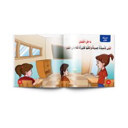 قصص الحروف العربية - 10 أجزاء