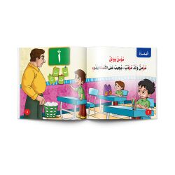 قصص الحروف العربية - 10 أجزاء