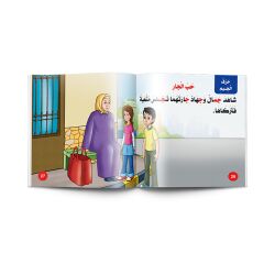 قصص الحروف العربية - 10 أجزاء