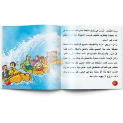 حكايات المغامرات والذكاء - 10 أجزاء