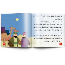 حكايات المغامرات والذكاء - 10 أجزاء