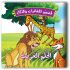 حكايات المغامرات والذكاء - 10 أجزاء