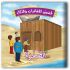 حكايات المغامرات والذكاء - 10 أجزاء