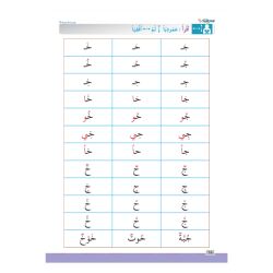 Lughatuna Al arabiya für Erwachsene (Grundstufe)