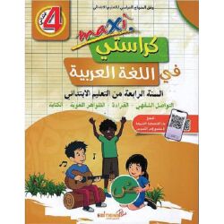Maxi Arbeitsheft Kurassati 4 - ماكسي كراستي في اللغة العربية
