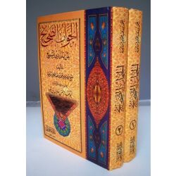 Al jaouab Al-sahih liman badala Din Al-masih -...