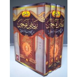 Scharh riyad as salihin