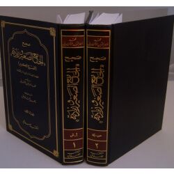 Sahih Aljaami Assariir Wazajaadah