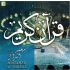 Koran Rezitation: Mohamed Al Barrak - Juz Tabarak