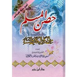 Hisnul Muslim arabisch, Hardcover