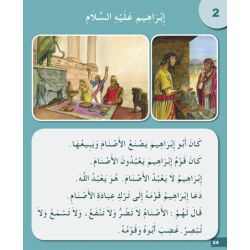 Uhibbu Dini 2