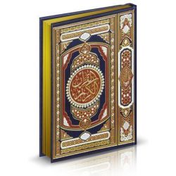 Koran 20 x 14cm (goldener Rand)
