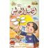 Afdal Al-3alamin DVD/VCD