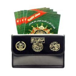 30 Teile-Tajwied-Koran in Koffertasche (Hafs 24x17cm)
