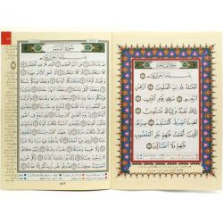 Quran Tajweed (Tajwied) - Juzz Amma Arabisch