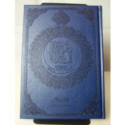 Al-Quran auf arabisch mit Tajweed (24,5 x 17,5 cm)