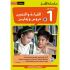 Al Amal - Al-Qira´a wa At-Tab´ir 1 (Durus & Tamarin)