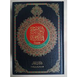 Koran 24 x 17cm - Hafs (mit Tajwied)