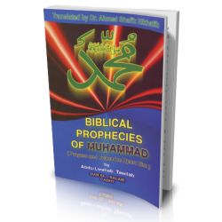Biblical Prophecies of Muhammad