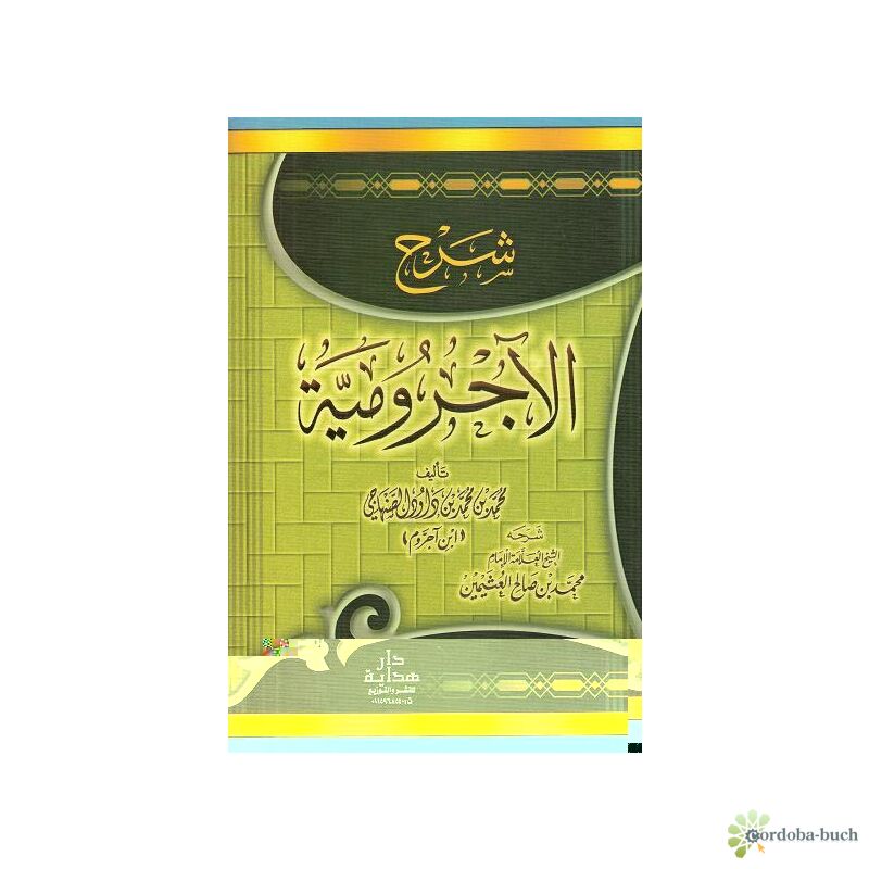 Scharh AlAjroumiyah CordobaBuch.de, 11,90
