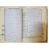Quran-Tajweed (Tajwied) + Lautumschrift auf Türkisch (Lautschrift)