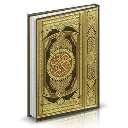 Al-Quran Koran 13 x 9cm - Hafs