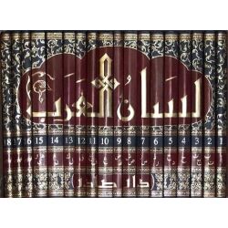 Lisan Al arab (Arabisch) لسان العرب