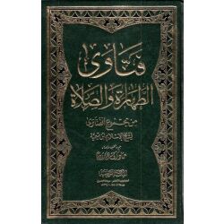 Fatawa Attahara Wasalah