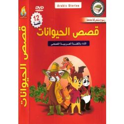 12 Kissass Al hayawanat- Geschichten über Tiere DVD...