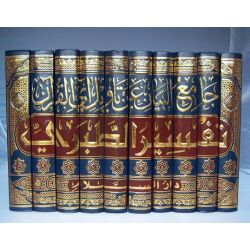 Tafsir Attabari 1/10 تفسير الطبري