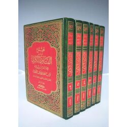 Majmou3 Al fatawa Al koubra li ibn Taymiya