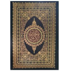Koran 20 x 14cm - Hafs