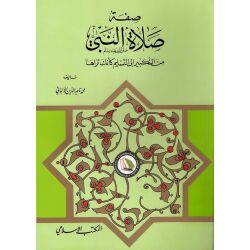 Sifat Salat al-Nabiy